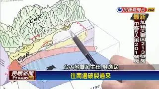 震央南移恐再誘發大地震？學者:已有減緩－民視新聞