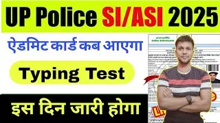 UP Police Si/ASI Typing Test Admit Card 2026 Jari|How to download up police si/asi Admit Card 2026