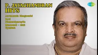 പഞ്ചചൂഡന്&zwj;റെ മധുരഗാനങ്ങൾ  |  P. Jayachandran Songs  |  Aaranmula Bhagavathi  |  Devi