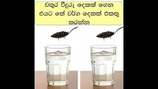 Cold Water Test