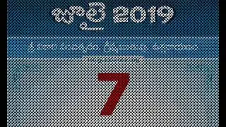 Panchangam July 7, 2019 Telugu Calendar Daily