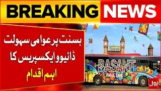 Daewoo Big Announcement on Basant Festival | Latest Updates | Breaking News