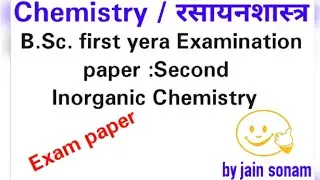 B.Sc first year examination paper/chemistry /रसायनशास्त्र(inorganic chemistry)by jain sonam