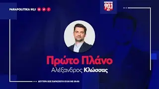 INTERSOS: &Omicron;&iota; &phi;&upsilon;&lambda;&alpha;&kappa;έ&sigmaf; &delta;&epsilon;&nu; &mu;&epsilon;&iota;ώ&nu;&omicron;&upsilon;&nu; &rho;&omicron;έ&sigmaf; &ndash; &Chi;&rho;&epsilon;&iota;&alpha;&zeta;ό&mu;&alpha;&sigma;&tau;&epsilon; &upsilon;&pi;&omicron;&delta;&omicron;&chi;ή &mu;&epsilon; &alpha;&xi;&iota;&omicron;&pi;&rho;έ&pi;&epsilon;&iota;&alpha;, ό&chi;&iota; &alpha;&pi;&omicron;&theta;ή&kappa;&epsilon;&sigmaf; &psi;&upsilon;&chi;ώ&nu;