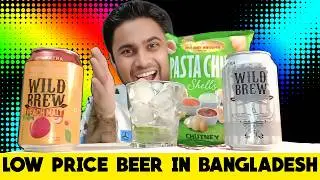 Wild Brew ওয়াইল্ড ব্রু Review 2025। 600ml tk200। Pasta Chips 🍺 👅