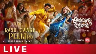 LIVE : Raju Gaari Pelli Ro Song Launch Event | Anaganaga Oka Raju | Naveen Polishetty | Meenakshi
