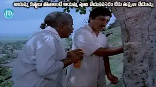 ఆయమ్మ కష్టాలు పోవాలంటే ఆయమ్మ పూజ చేయనవసరం లేదు నువ్వైనా చేయొచ్చు.. | Swathi Muthyam Movie Emotional