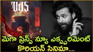 Varun Tej latest movie update | Indo Korean Horror comedy | #uvcreation #marlapaakaghandi #varuntej