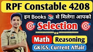 इन Books 📚 से मिलेगा Selection 🎯 | RPF Constable 2024 | All Important Book's 📚