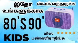 WIRELESS FM  BLUETOOTH SPEAKER OFFERS | ப்ளூ டூத் ஸ்பீக்கர் FM சூப்பரான விலையில்