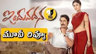 Induvadana (2022) | Telugu Movie Review & Rating | Varun Sandesh | Farnaz Shetty | UTF