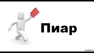 пиар каналов№7:Mr elebrey pro game chennel