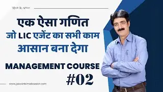 LIC Agency Management Course Part 02 |  Time Management and Productivity | @riteshlicadvisor