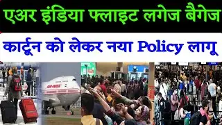 Air India Flight luggage baggage Allowance | Cartoon luggage ko leker naya Policy @thesadiyavlog 