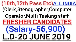 Govt jobs in June 2019|Latest Govt jobs 2019|New job opening 2019  |Latest Govt jobs June 2019|Today