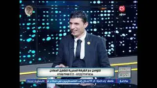 معاك في الحدث مع عادل أدهم | رئيس مجلس إدارة الشركة المصرية لتشغيل المعادن 15-1-2026