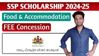 SSP SCHOLARSHIP 2024-25 | OBC STUDENTS | SCHOLARSHIP FOR PUC DEGREE PG & ENGINEERING STUDENTS