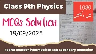 2nd annual exam Class 9 Physics MCQs Solution  Suplimentry paper 2025 Fedral Board NBF
