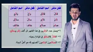 بۆلی 12 - اسم الفاعل - م.سیروان عبدالرحمن