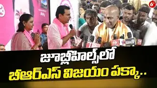 జూబ్లీహిల్స్&zwnj;లో బీఆర్ఎస్ విజయం పక్కా.. | Mallareddy Predicts BRS Victory in Jubilee Hills! |@6TV