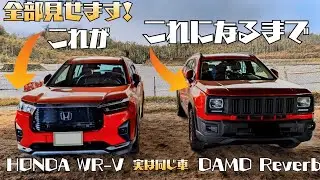 【これが同じ車ってマジ!?】300万で新車の旧車を手に入れろ！