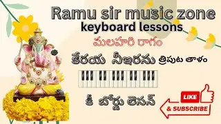 పిళ్ళారి గీతము  కేరయు నీ ఇరను | Pillari Gitamu Kerayu Nee Iranu | Telugu Devotional Song