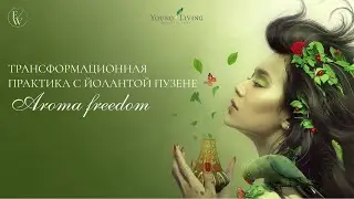 Aroma freedom