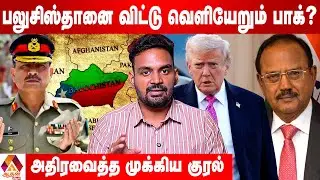 இந்தியாவின் நகர்வு - கதிகலங்கும் பாகிஸ்தான்  | Current Affairs | Aadhan News