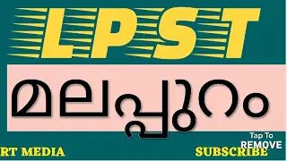 ‼️LPST മലപ്പുറം RANKLIST⁉️DETAILED ANALYSIS I RTMEDIA I MLP I EWS I CATEGORY I #lpsaranklist #mlp