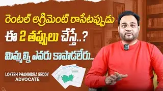 How To Make Rent Agreement | Rental Agreement Procedure | Advocate Lokesh Phanindra | SocialPost TV