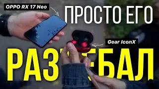 OPPO RX17 NEO 128Gb &mdash; ОТЗЫВ ВЛАДЕЛЬЦА