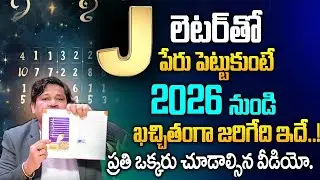 J Letter Name 2026 Numerology Prediction | 2026 Prediction Dr KHIRONN NEHURU @SumanTvSpiritual ​