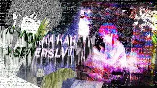 гайд по обложкам как у sewerslvt | cover art like sewerslvt | фотошоп туториал