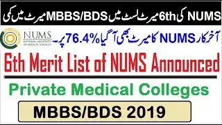 6th Merit List of NUMS Private Medical Colleges Announced !! Merit Drop MBBS/BDS 2019 Admissions