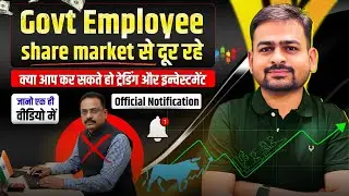 Can Govt Employees Invest Share Market | Government Employees can Trading in Stock Market