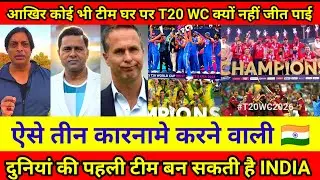 &ldquo;These 3 Reasons Can Make India T20 World Cup Champions 😱🔥&rdquo;।। Indian media reaction