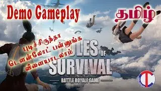 Rules of Survival _ Demo Gameplay in Tamil (புடிச்சிருந்தா டௌன்லோட் பண்ணுங்க விளையாடலாம்)
