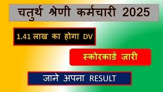 4th grade scorecard jari | 4th grade document verification |4th grade result | 4thgrade new update