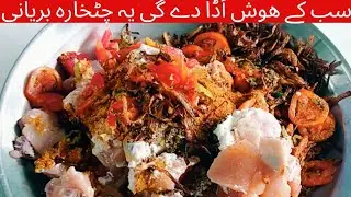 Chicken Biryani Recipe / Chatkhara Biryani / Restaurant Style Chicken Biryani (Cooking With Sohail)