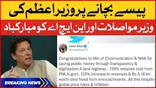 Imran Khan ki NHA ko Mubarakbad | PM Imran Khan Tweets | Breaking News