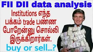 FII DII data analysis in tamil  || 22.11.2022