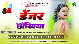 Danzer Ankhiya🤪New Nagpuri dance style mix🔥 Instagram trending song😘Nagpuri song 2026⚡Dj Rakesh.....