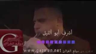 اشرف ابو الليل مجوز عظم النسر
