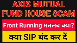 Axis Mutual Fund Scam News || Axis Mutual Fund Manager Fraud Case || Axis Mutual Fund House