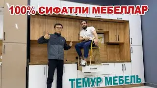 ОШХОНА МЕБЕЛЛАР НАРХЛАРИ🔥САМОНАВИЙ ва СИФАТЛИ, СКИДКА БОШЛАНДИ. Темур мебель