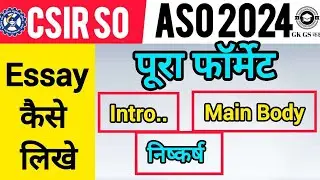 CSIR SO ASO Descriptive Paper Preparation | CSIR SO ASO Essay Writing |CSIR SO ASO Essay Kaise Likhe