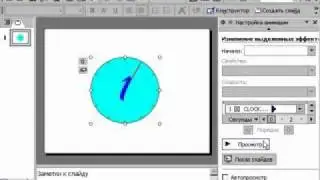 Microsoft Power Point вставка видео.flv