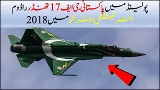 Pakistan JF 17 Thunder in the Polish Radom International AIR SHOW 2018
