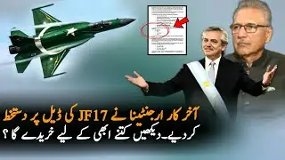 JF17 Deal Final : How Many JF17 Argentina Buy ?| JF 17 Block 3 | JF17 Deal | JF 17 Missile