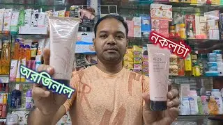 How to identify RICE Water bright face wash original or duplicate?
